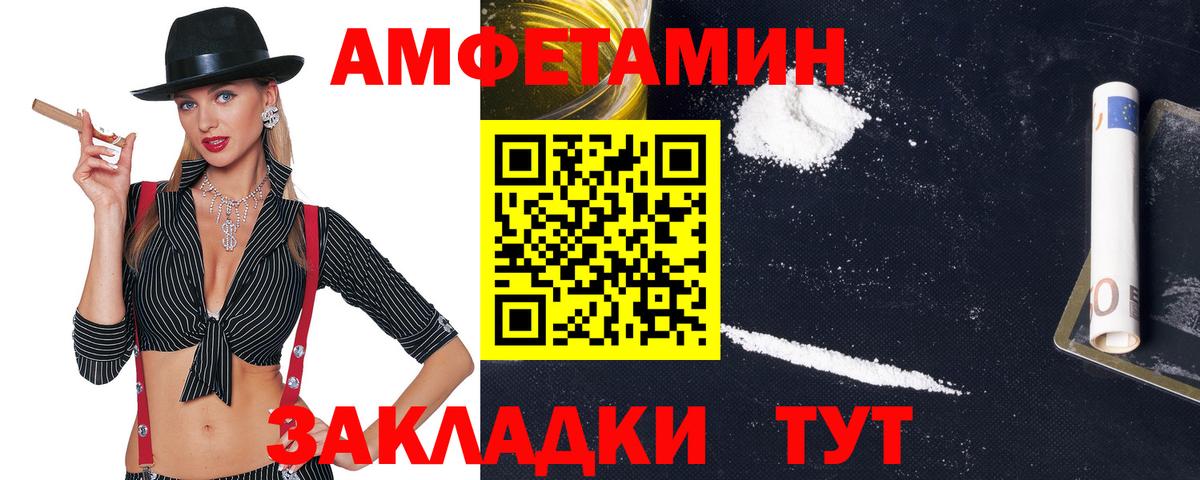 АМФЕТАМИН VHQ  Amphetamine  Amphetamine  Ступино  Вход с VPN 
