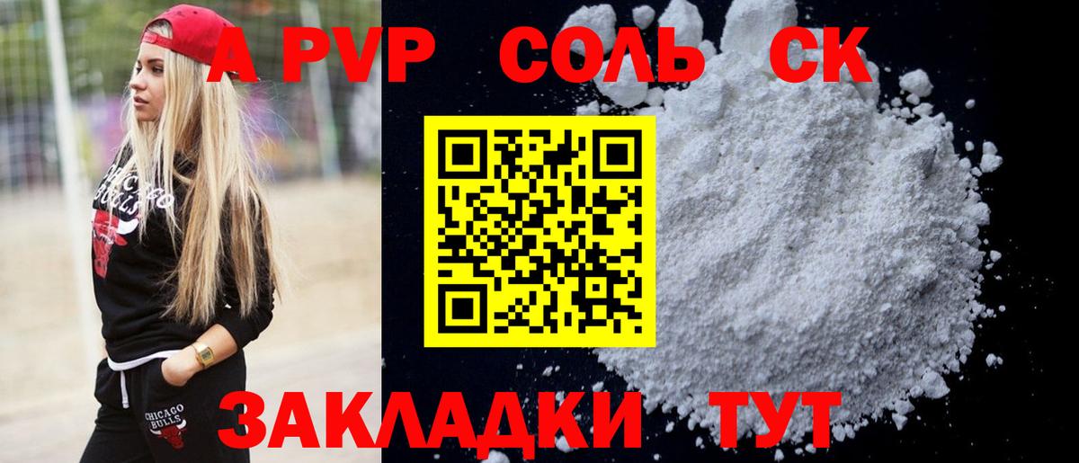 APVP VHQ  Alpha-PVP Crystall  Вход с VPN  Ступино 