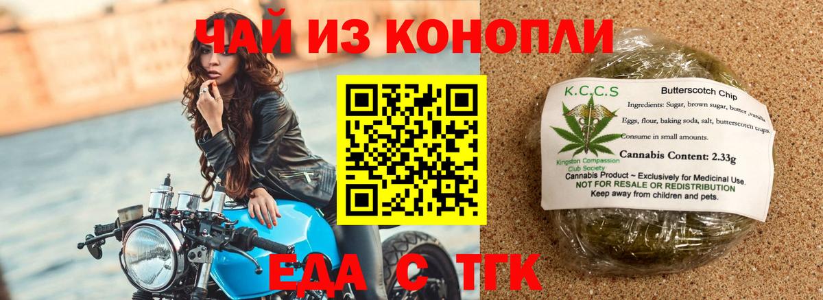 Canna-Cookies конопля  Вход с VPN  Ступино 