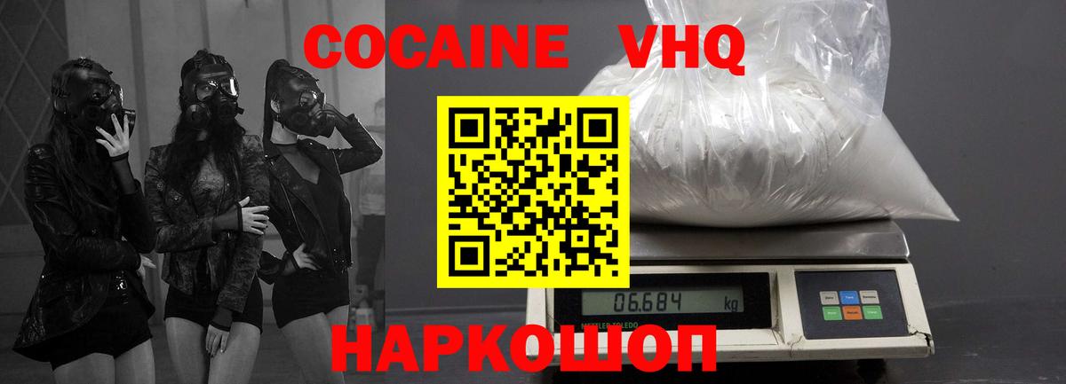 COCAIN FishScale Ступино