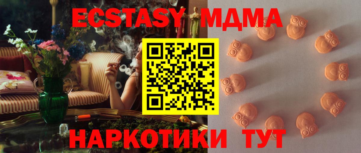 ЭКСТАЗИ XTC Ступино