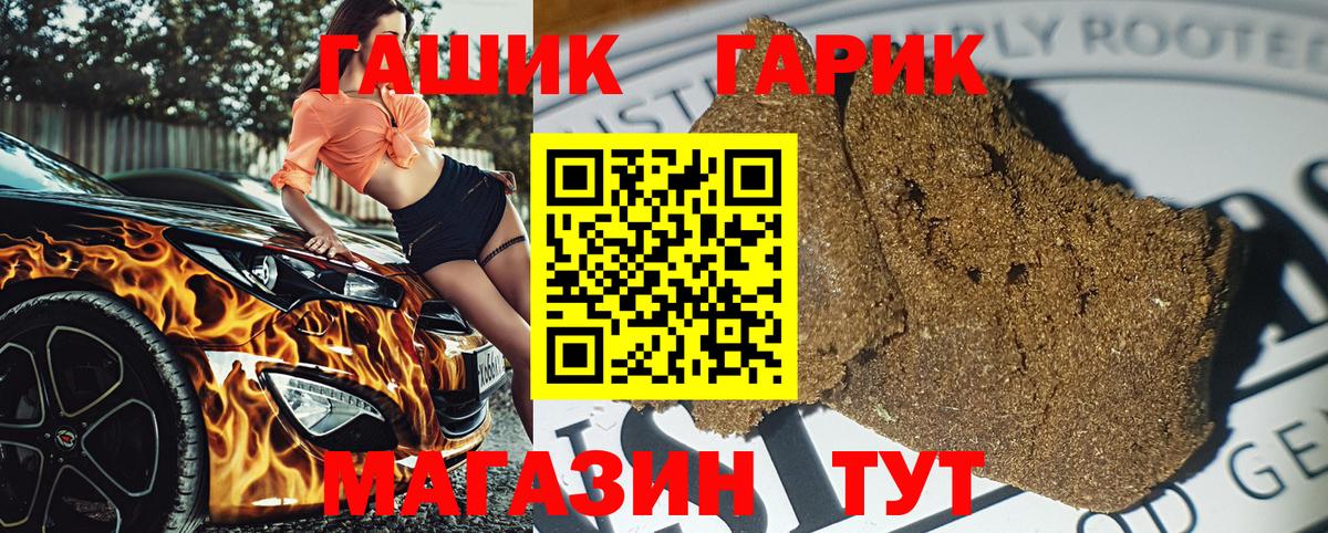 Гашиш Cannabis  Вход с VPN  Гашиш индика сатива  Ступино 