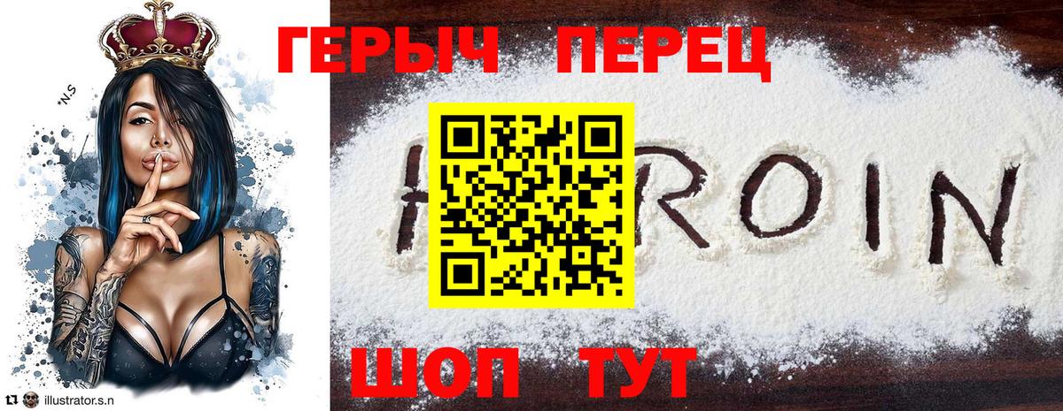 ГЕРОИН хмурый Ступино