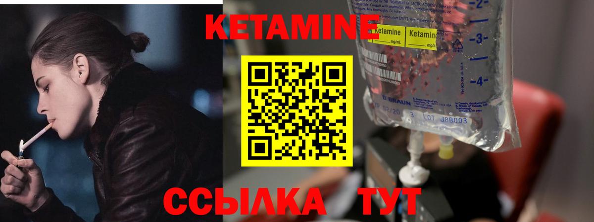 Ступино  Кетамин ketamine  Вход с VPN 