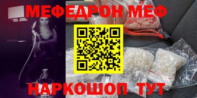 мет Наро-Фоминск