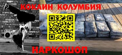 кокаин перу Нальчик