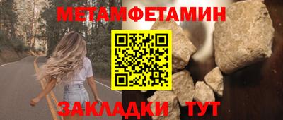мет Наро-Фоминск