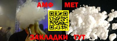 мет Наро-Фоминск