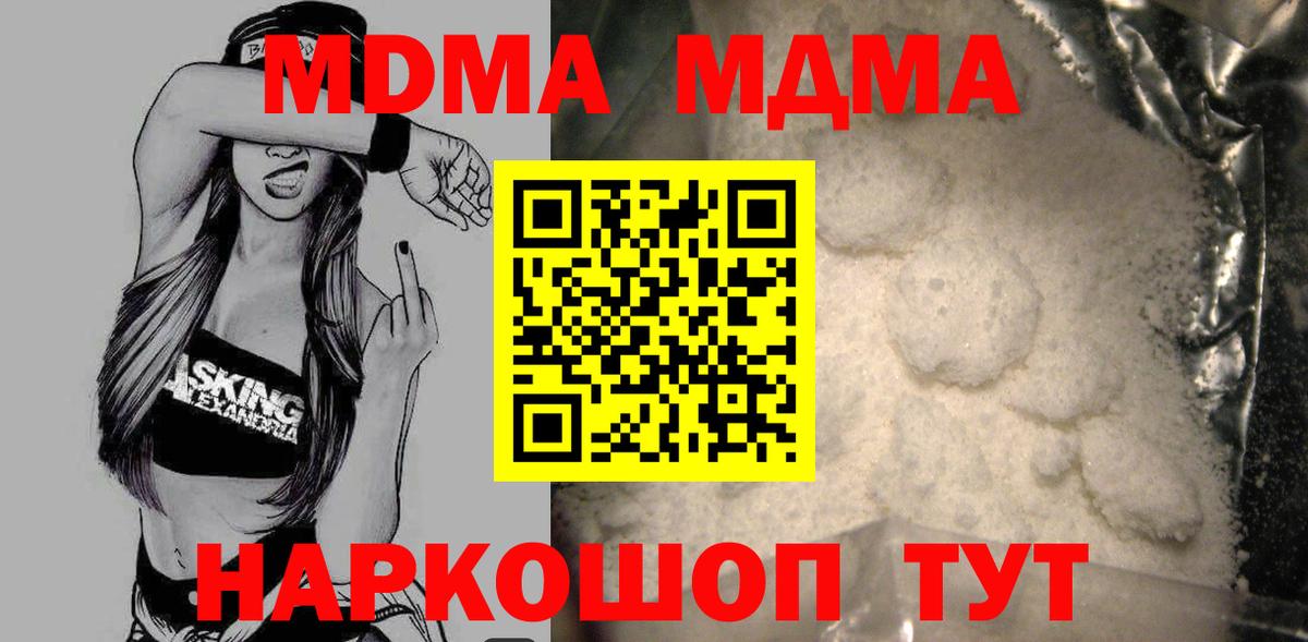 Ступино  MDMA кристаллы  Вход с VPN 