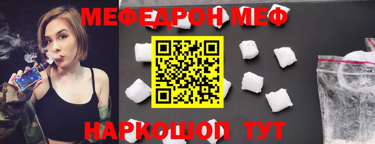 купить   Вход с VPN  Мефедрон  Ступино  МЕФ mephedrone 