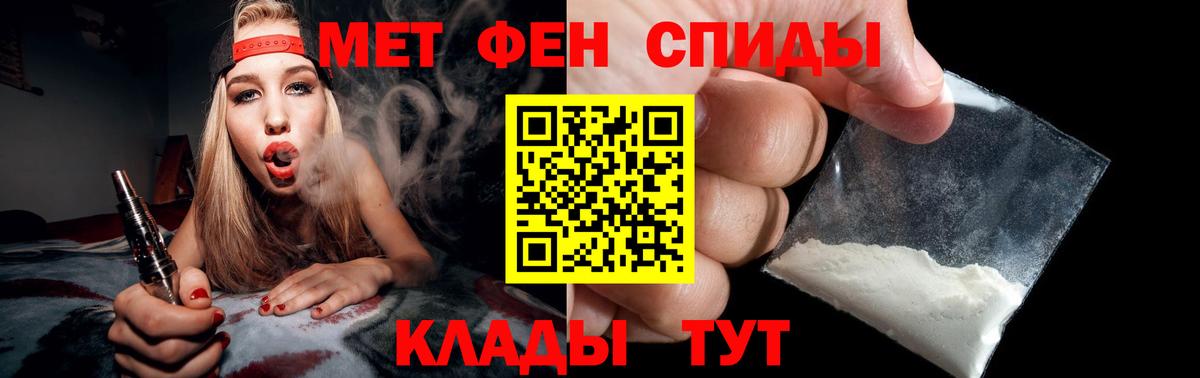 Первитин  МЕТАМФЕТАМИН мет  Вход с VPN  Ступино 