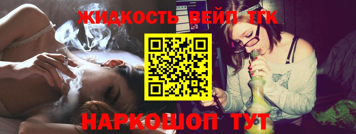 Дистиллят ТГК THC oil Ступино