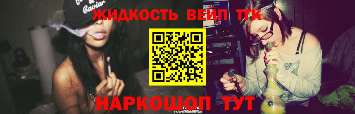 ТГК Wax    рабочий сайт  Вход с VPN  Ступино  Дистиллят ТГК гашишное масло 