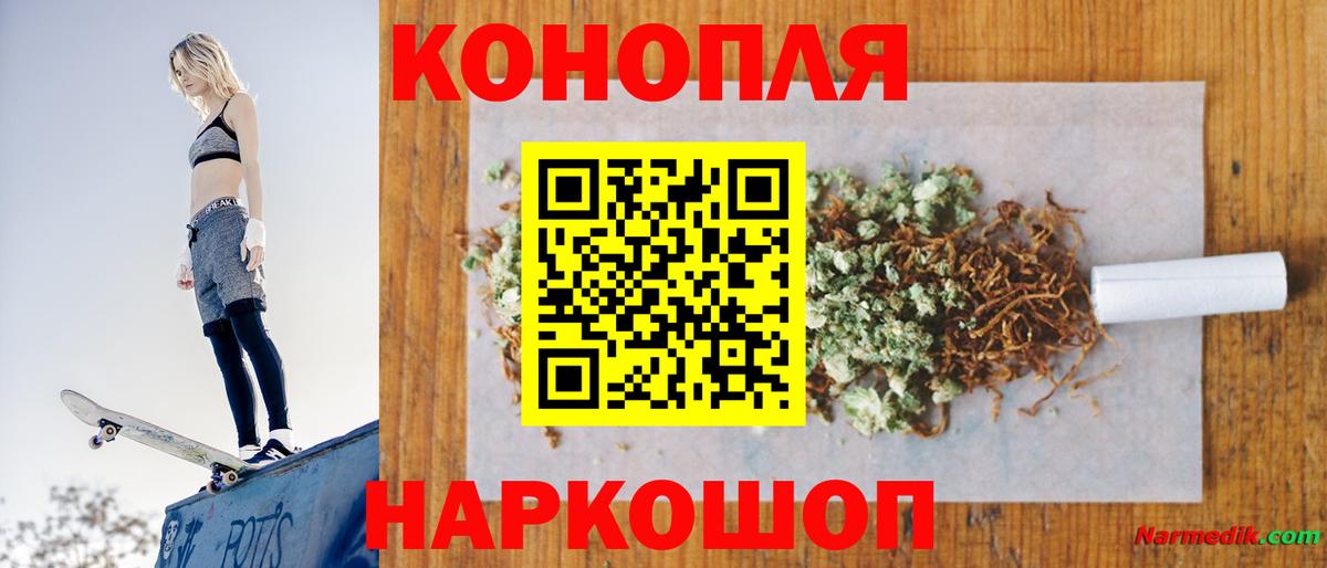 Ступино  МАРИХУАНА гибрид  Вход с VPN  Марихуана Ganja  Бошки марихуана сатива 